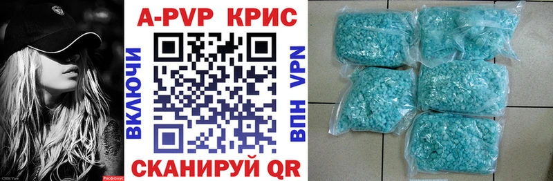 Купить закладки  Суворов  A-PVP крисы CK 