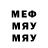 Меф мяу мяу VHQ Tigr from