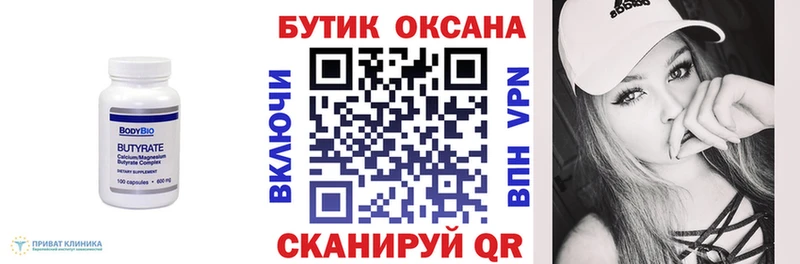 Бутират жидкий экстази  Купить  Суворов 