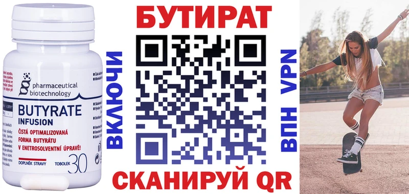 Бутират BDO 33% Суворов