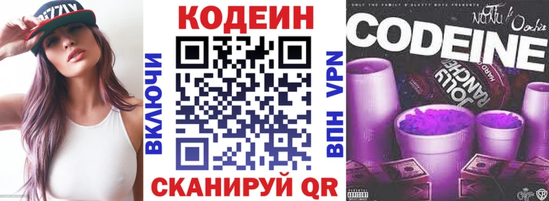 Codein напиток Lean (лин)  Купить закладки  Суворов 