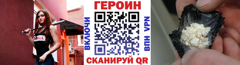 ГЕРОИН белый  Купить  Суворов 