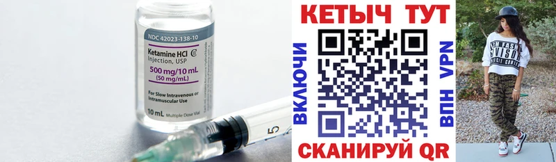 Кетамин VHQ  Купить где  Суворов 