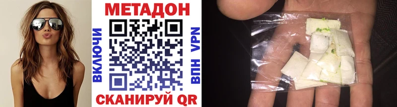 Купить где  Суворов  МЕТАДОН methadone 